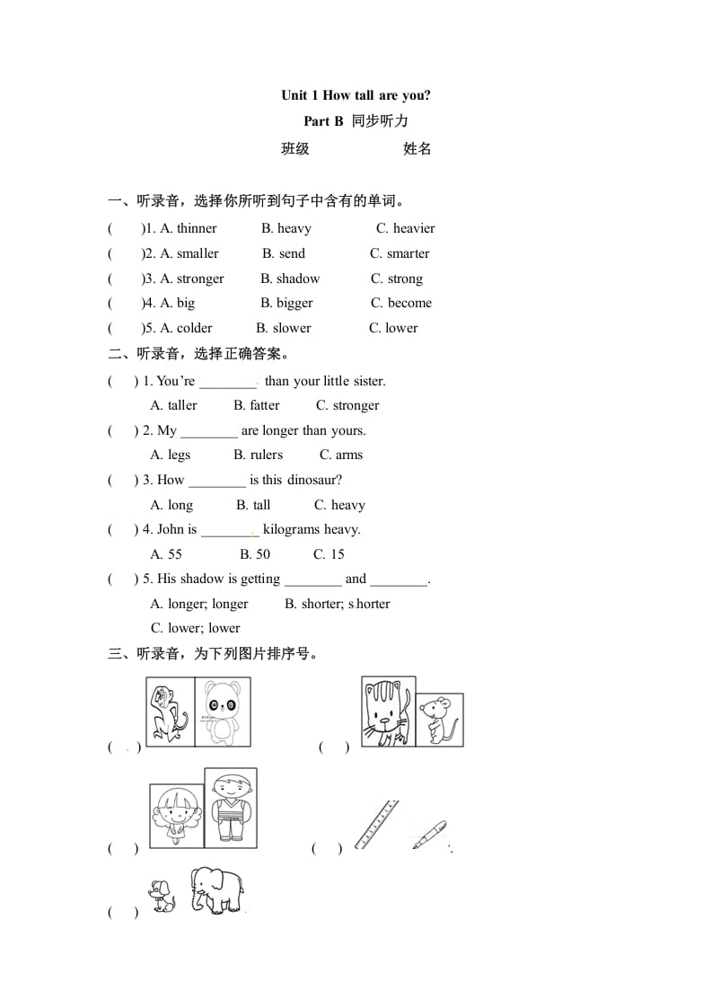 六年级英语下册同步听力训练-Unit1HowtallareyouPartB人教PEP版-智源优学网