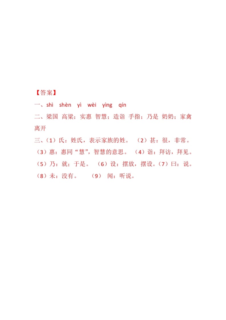 图片[2]-五年级数学下册21杨氏之子同步练习-智源优学网