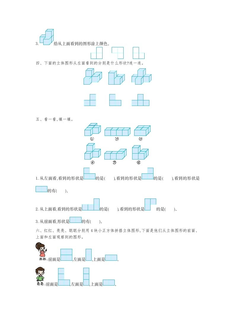 图片[2]-四年级数学下册第二单元检测（1）-智源优学网