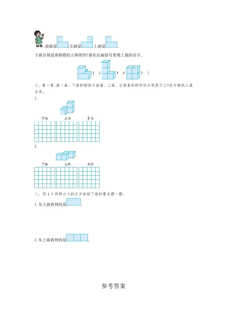 图片[3]-四年级数学下册第二单元检测（1）-智源优学网
