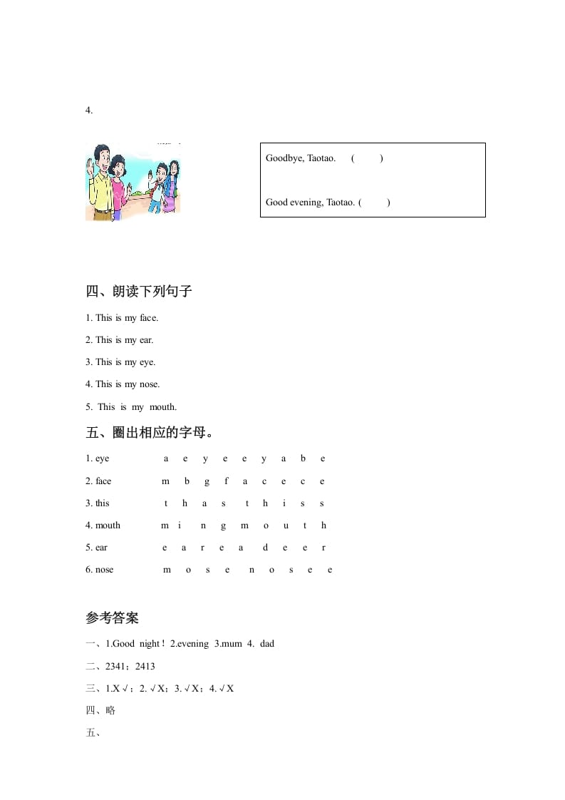 图片[3]-一年级英语上册Unit3ThisisMissLi同步练习2（人教一起点）-智源优学网