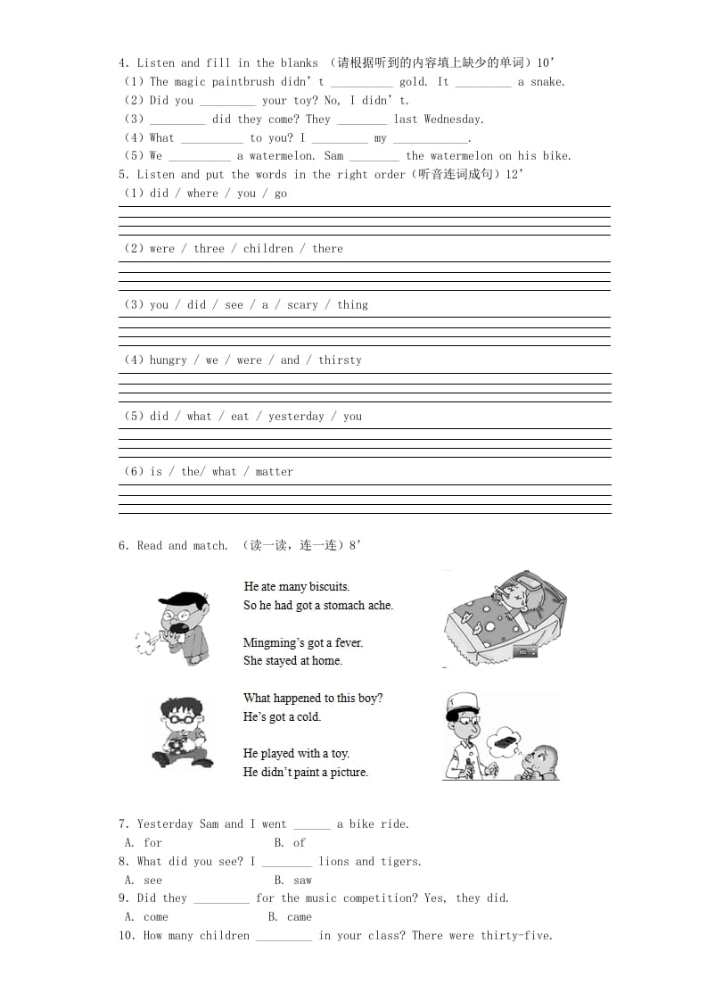 图片[2]-四年级英语上册期末测试卷7（人教PEP）-智源优学网