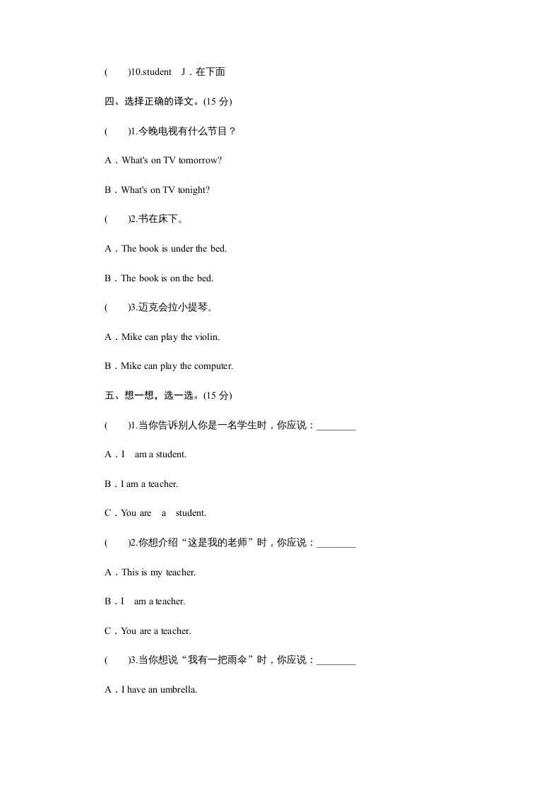 图片[2]-四年级英语上册课时测评Unit3MyFriends-PartA练习及答案(3)（人教PEP）-智源优学网