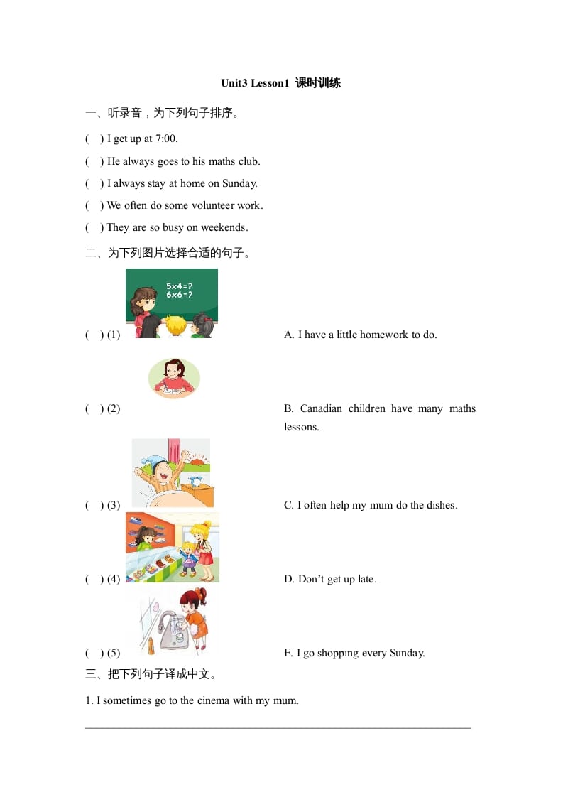 六年级英语上册Unit3_Lesson1_课时训练（人教版一起点）-智源优学网