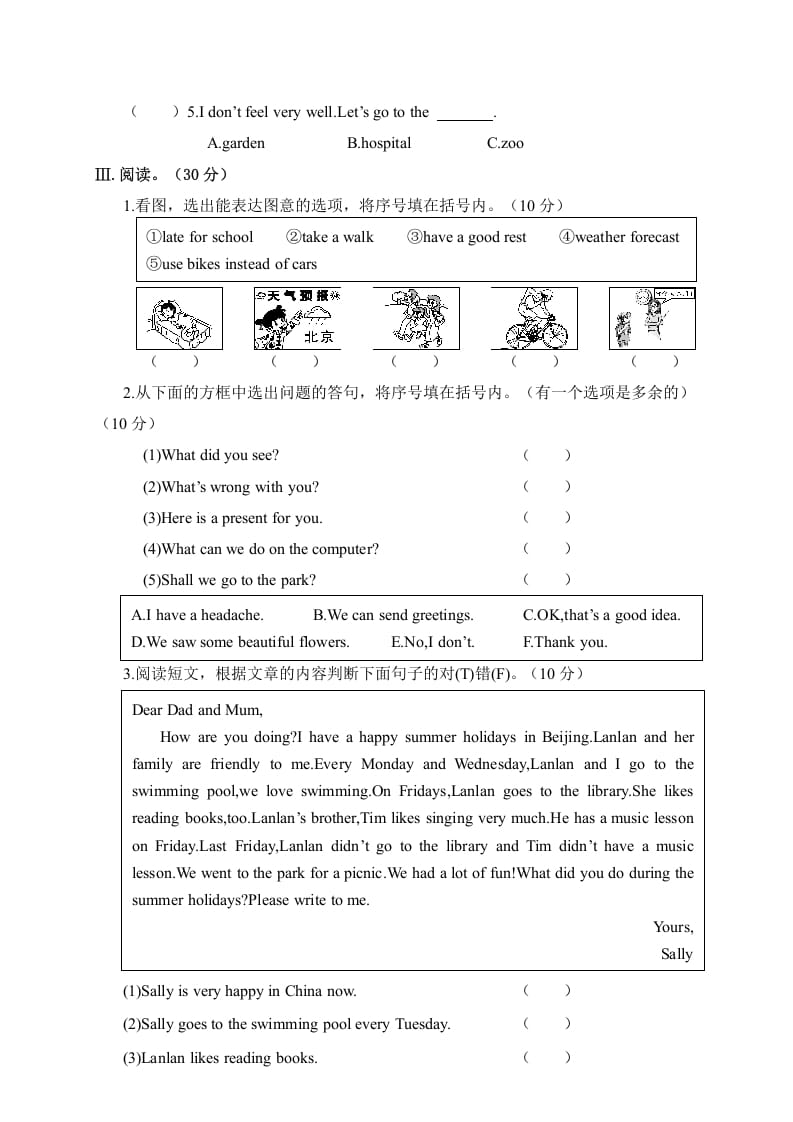 图片[3]-六年级英语上册湖南湘潭市期考试卷（人教版PEP）-智源优学网