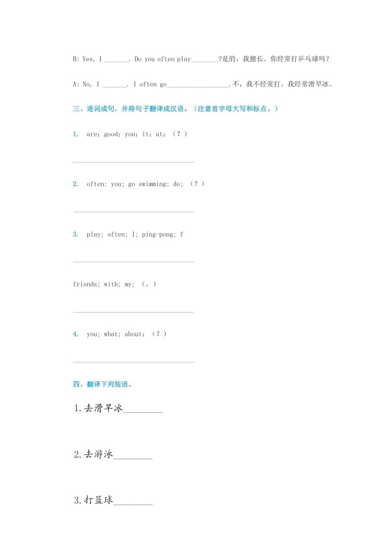 图片[2]-四年级英语上册练习题1（人教版一起点）-智源优学网
