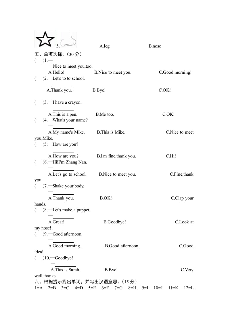 图片[2]-三年级英语上册Unit3《Lookatmes》单元检测及答案（人教PEP）-智源优学网