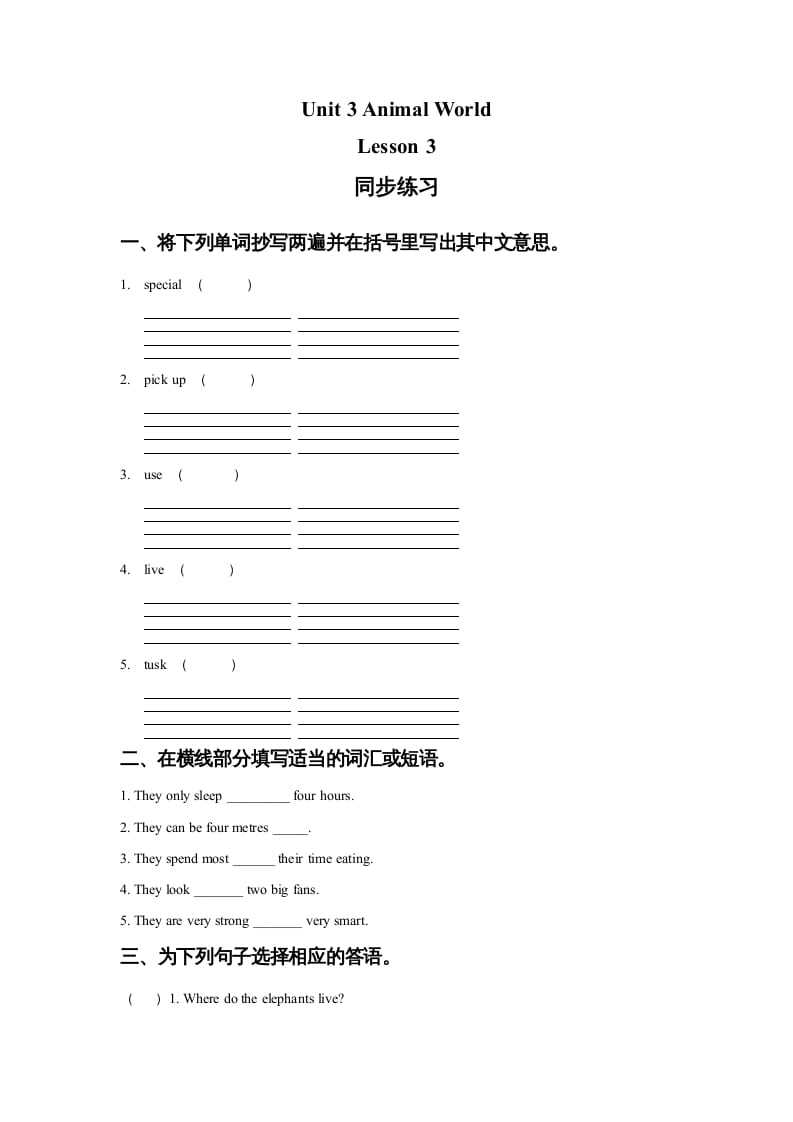 六年级英语上册Unit3AnimalWorldLesson3同步练习2（人教版一起点）-智源优学网