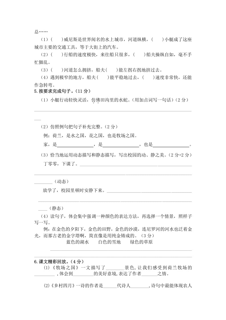图片[2]-五年级数学下册第七单元测试卷（单元测试）-智源优学网