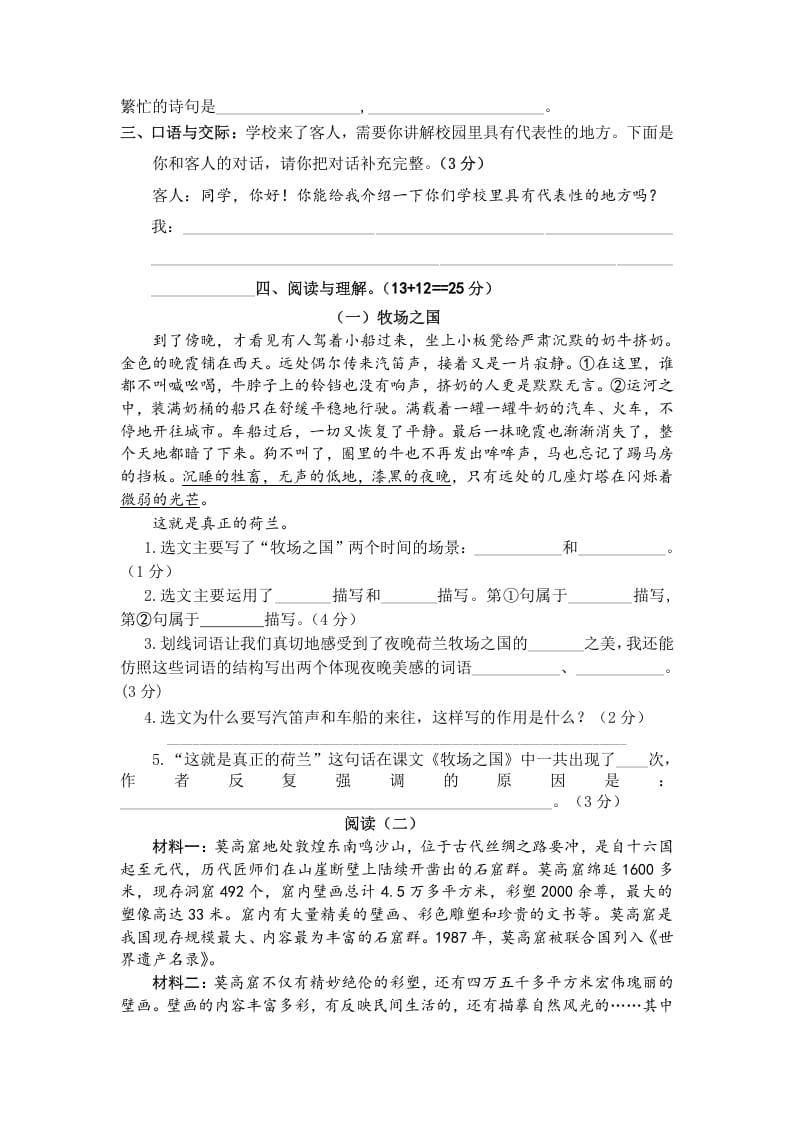 图片[3]-五年级数学下册第七单元测试卷（单元测试）-智源优学网