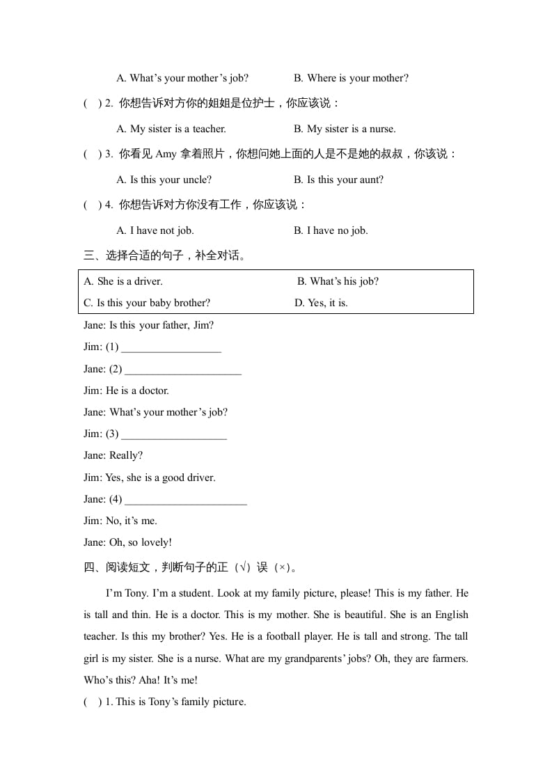 图片[2]-四年级英语上册Unit6_B_阶段训练（人教版一起点）-智源优学网