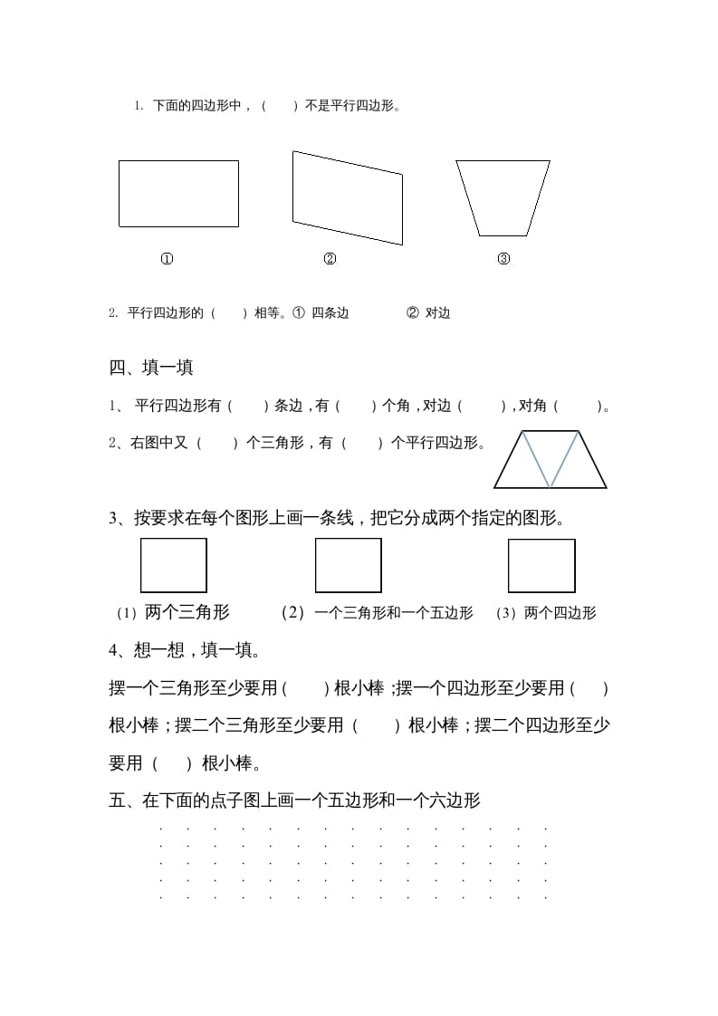 图片[2]-二年级数学上册第2单元测试卷1（苏教版）-智源优学网