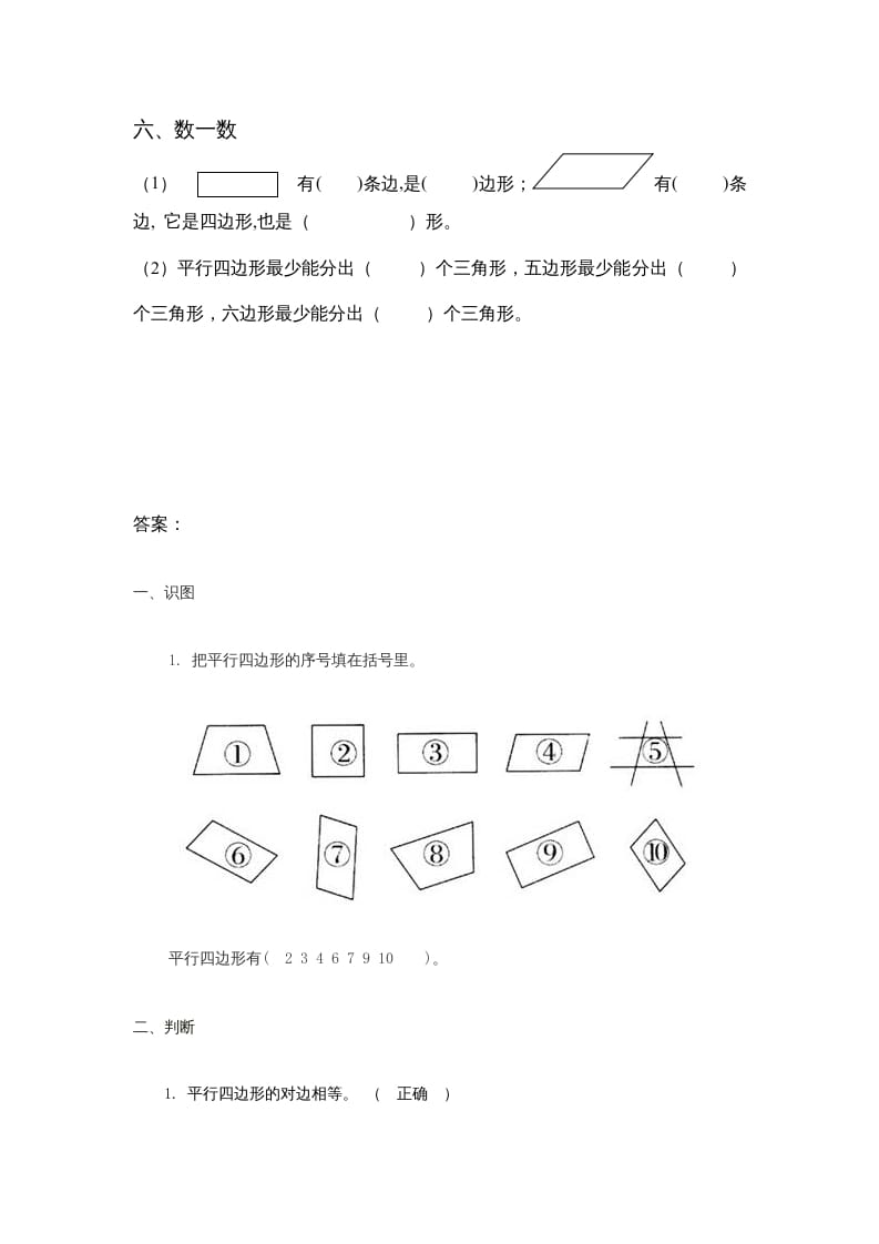 图片[3]-二年级数学上册第2单元测试卷1（苏教版）-智源优学网