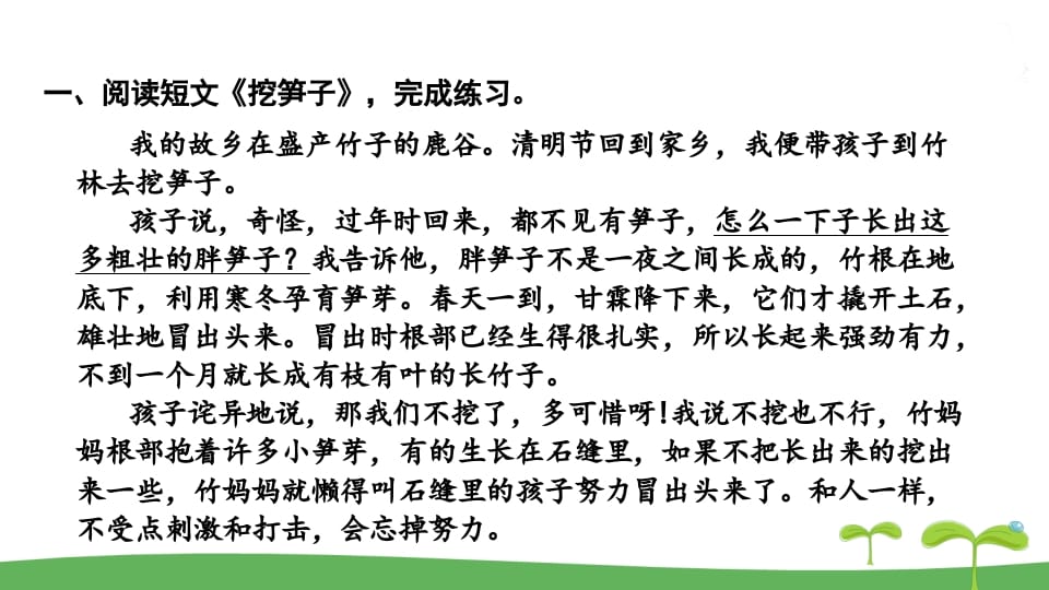 图片[3]-五年级语文上册.专项复习之五课外阅读专项（部编版）-智源优学网