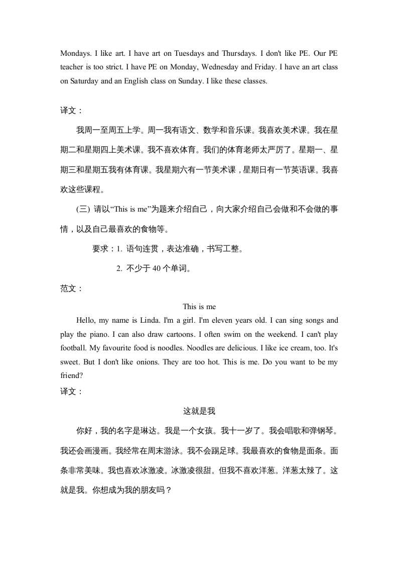 图片[2]-五年级英语上册写作（人教版PEP）-智源优学网