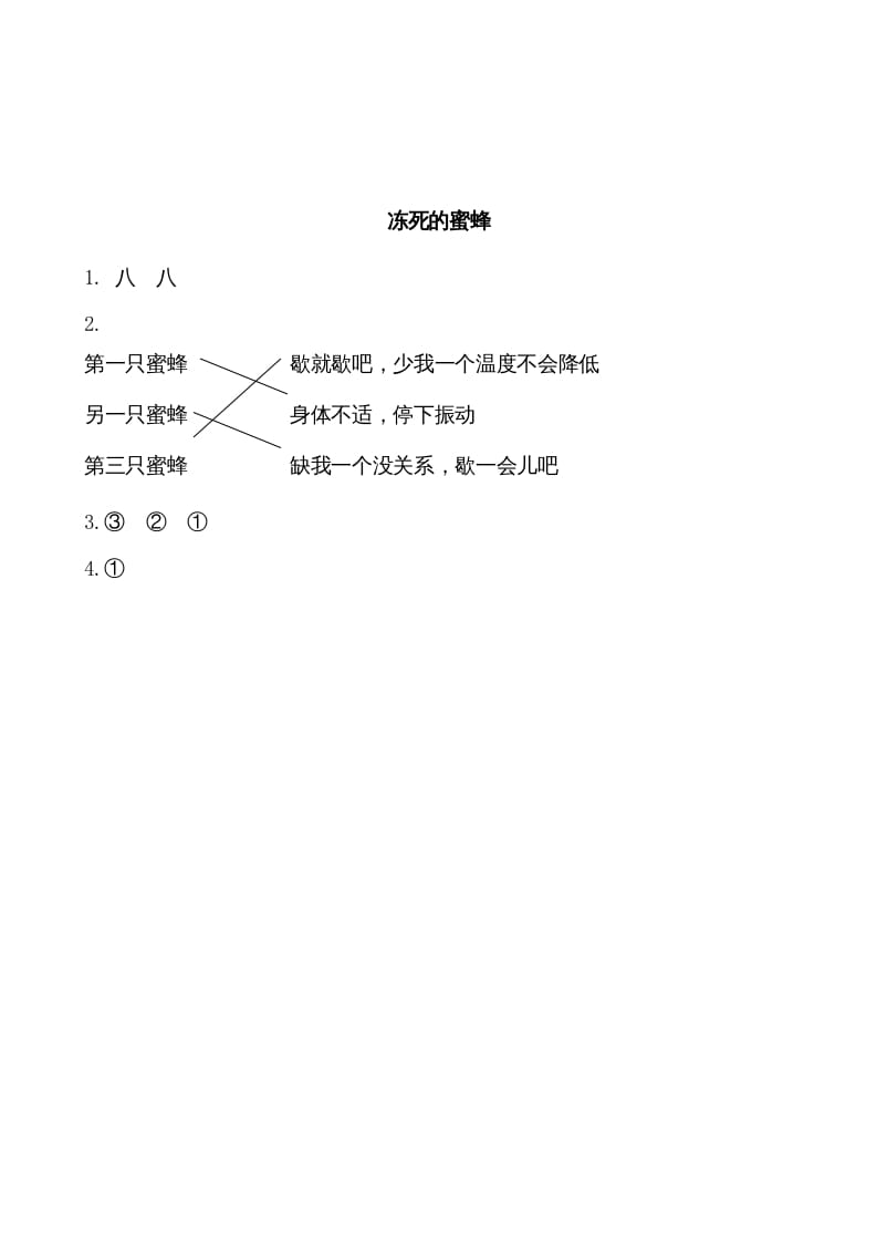 图片[2]-二年级语文上册类文阅读—14我要的是葫芦（部编）-智源优学网