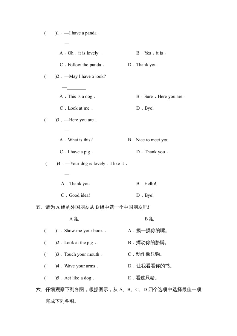 图片[2]-三年级英语上册Unit4Part__B第2课时能力提高题（人教PEP）-智源优学网