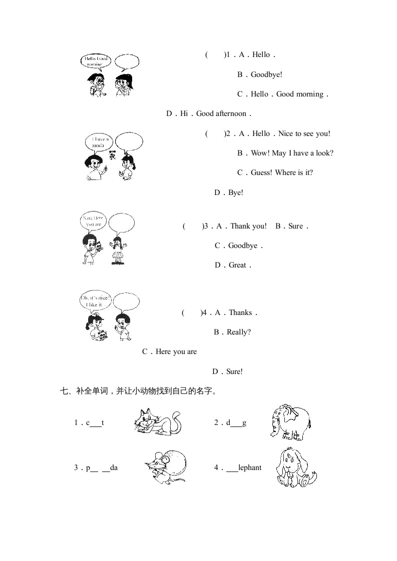 图片[3]-三年级英语上册Unit4Part__B第2课时能力提高题（人教PEP）-智源优学网