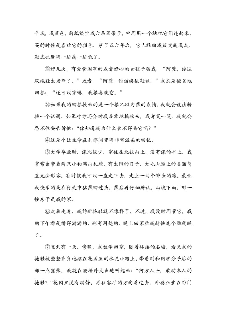 图片[3]-六年级语文上册句式练习（部编版）-智源优学网