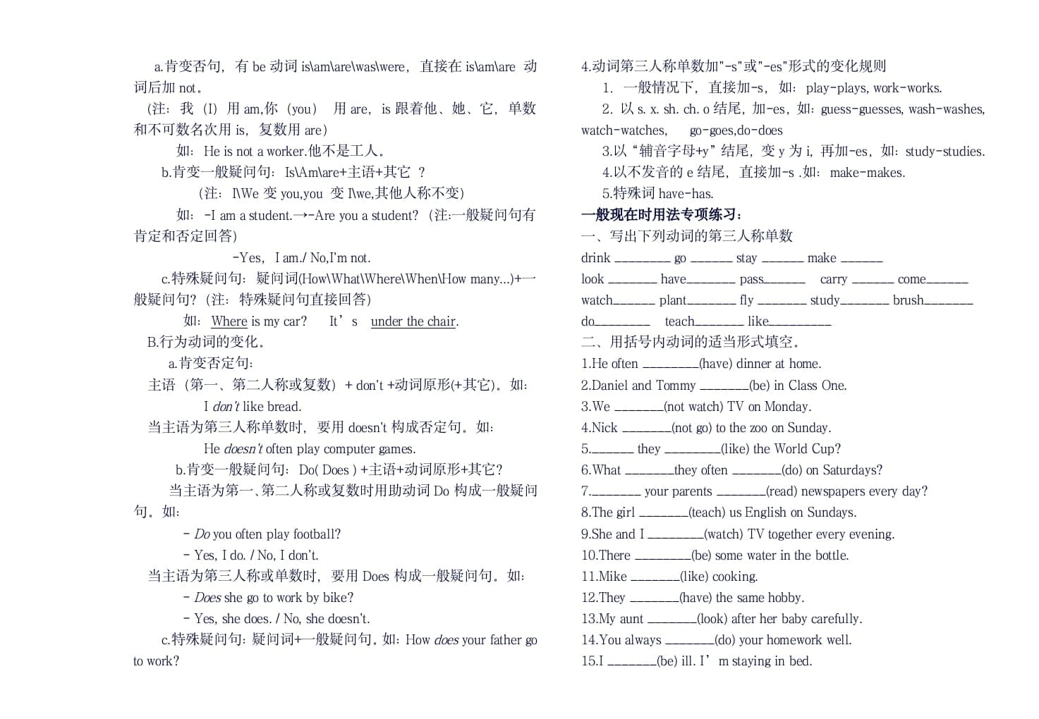 图片[2]-六年级英语上册知识要点总复习讲义（人教版PEP）-智源优学网