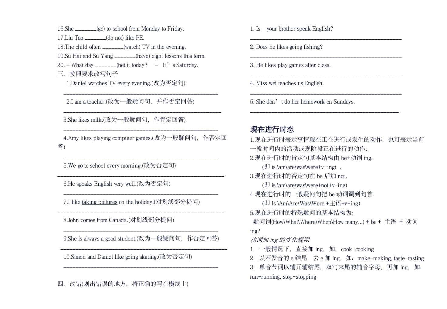 图片[3]-六年级英语上册知识要点总复习讲义（人教版PEP）-智源优学网