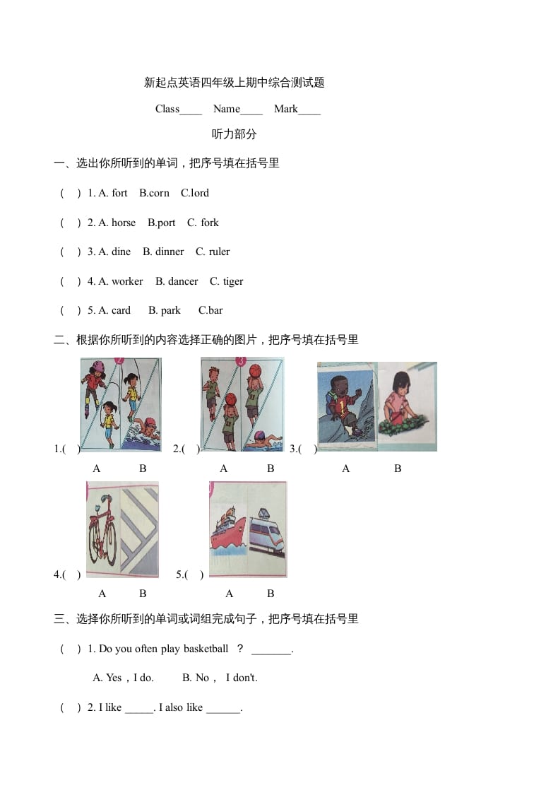四年级英语上册期中综合测试题（人教版一起点）-智源优学网