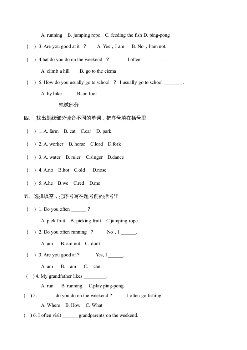 图片[2]-四年级英语上册期中综合测试题（人教版一起点）-智源优学网