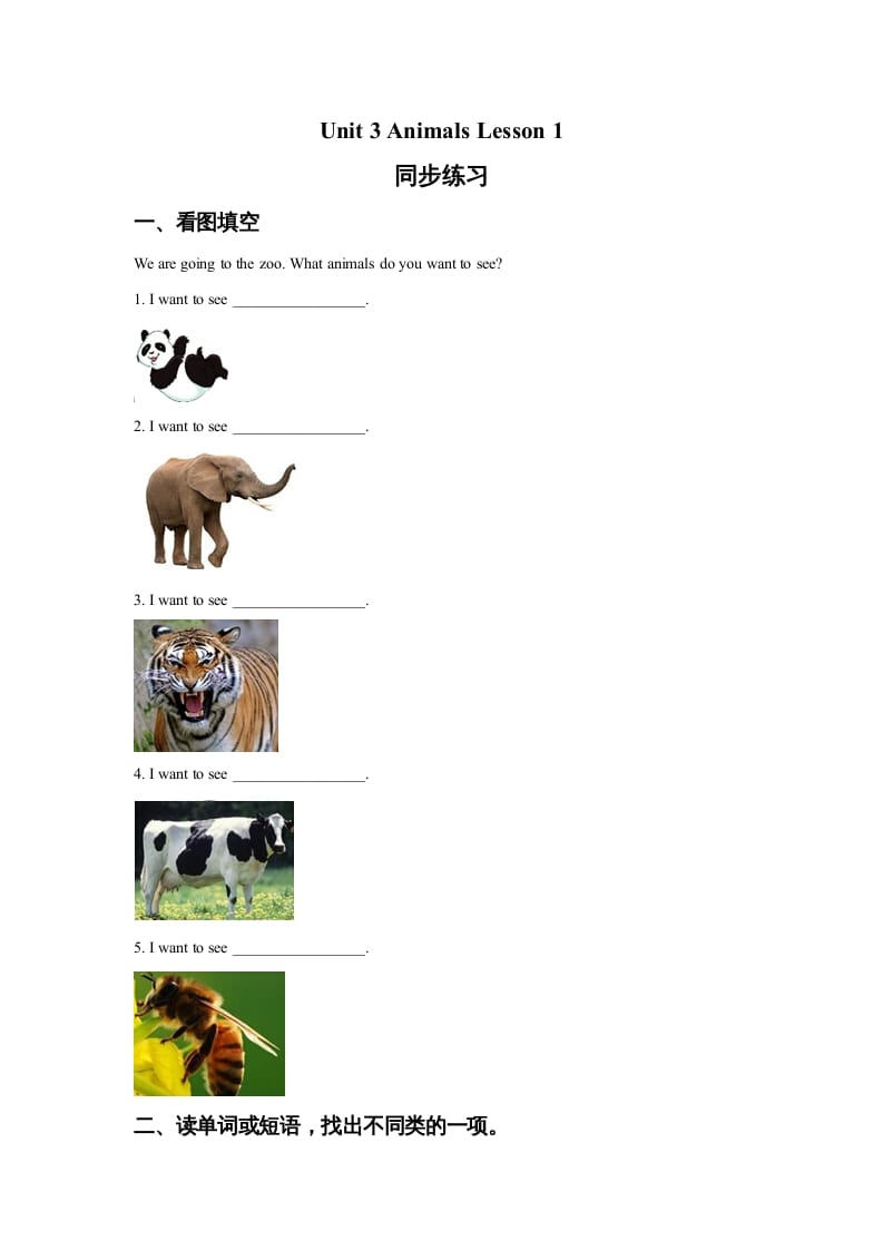 五年级英语上册Ｕｎｉｔ3AnimalsLesson1同步练习3（人教版一起点）-智源优学网