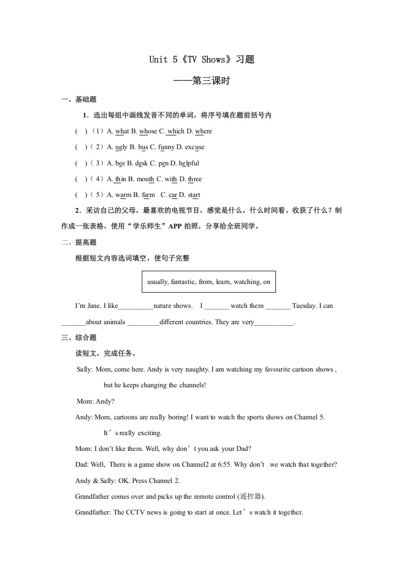 五年级英语上册Unit5习题第3课时（人教版一起点）-智源优学网