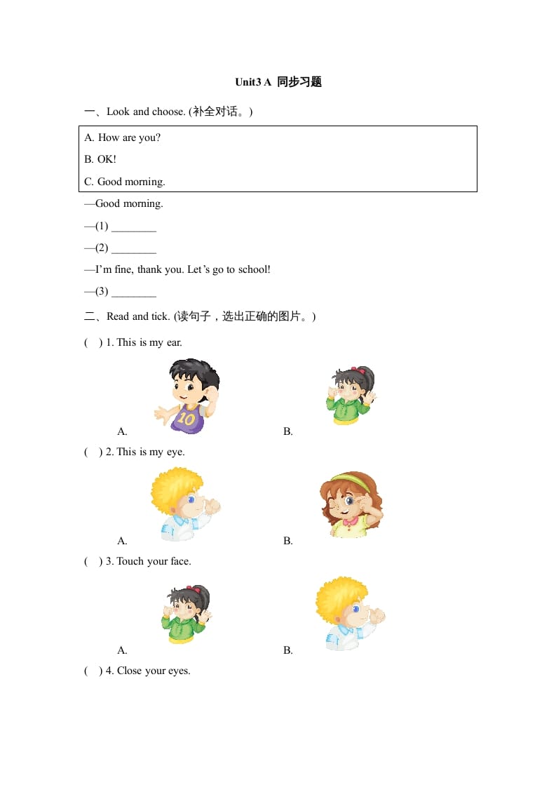 三年级英语上册Unit3_A_Let’s_learn同步习题(4)（人教版一起点）-智源优学网