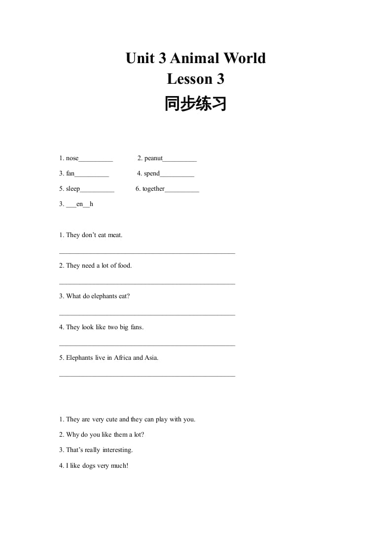 六年级英语上册同步练习Unit3Leson3（人教版一起点）-智源优学网