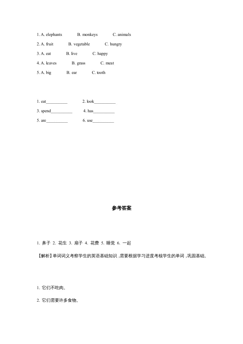 图片[2]-六年级英语上册同步练习Unit3Leson3（人教版一起点）-智源优学网