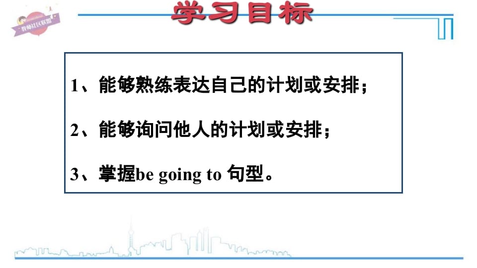 图片[2]-六年级英语上册Unit3复习课件（人教版PEP）-智源优学网