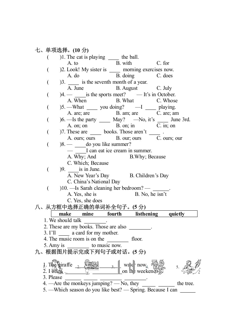 图片[2]-五年级数学下册期末测试卷-智源优学网