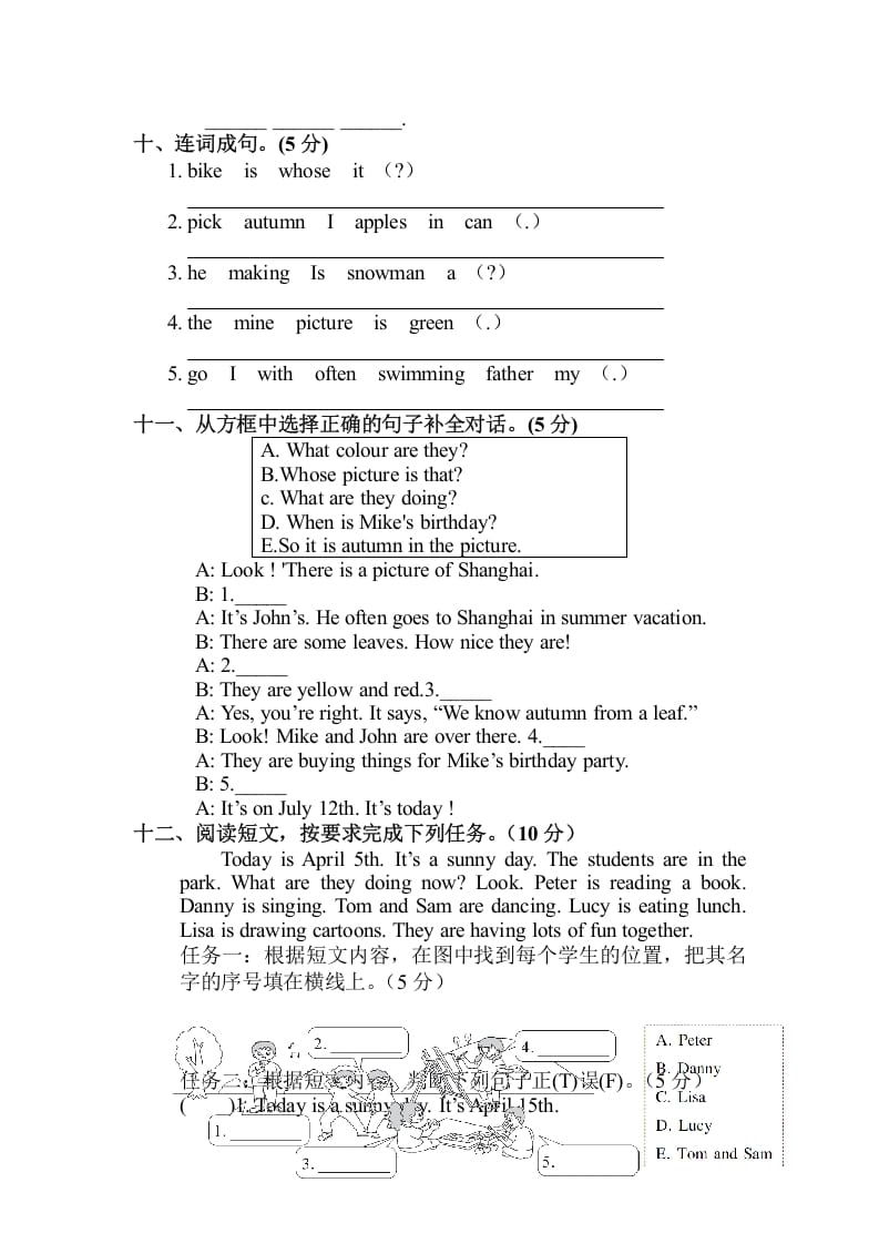 图片[3]-五年级数学下册期末测试卷-智源优学网