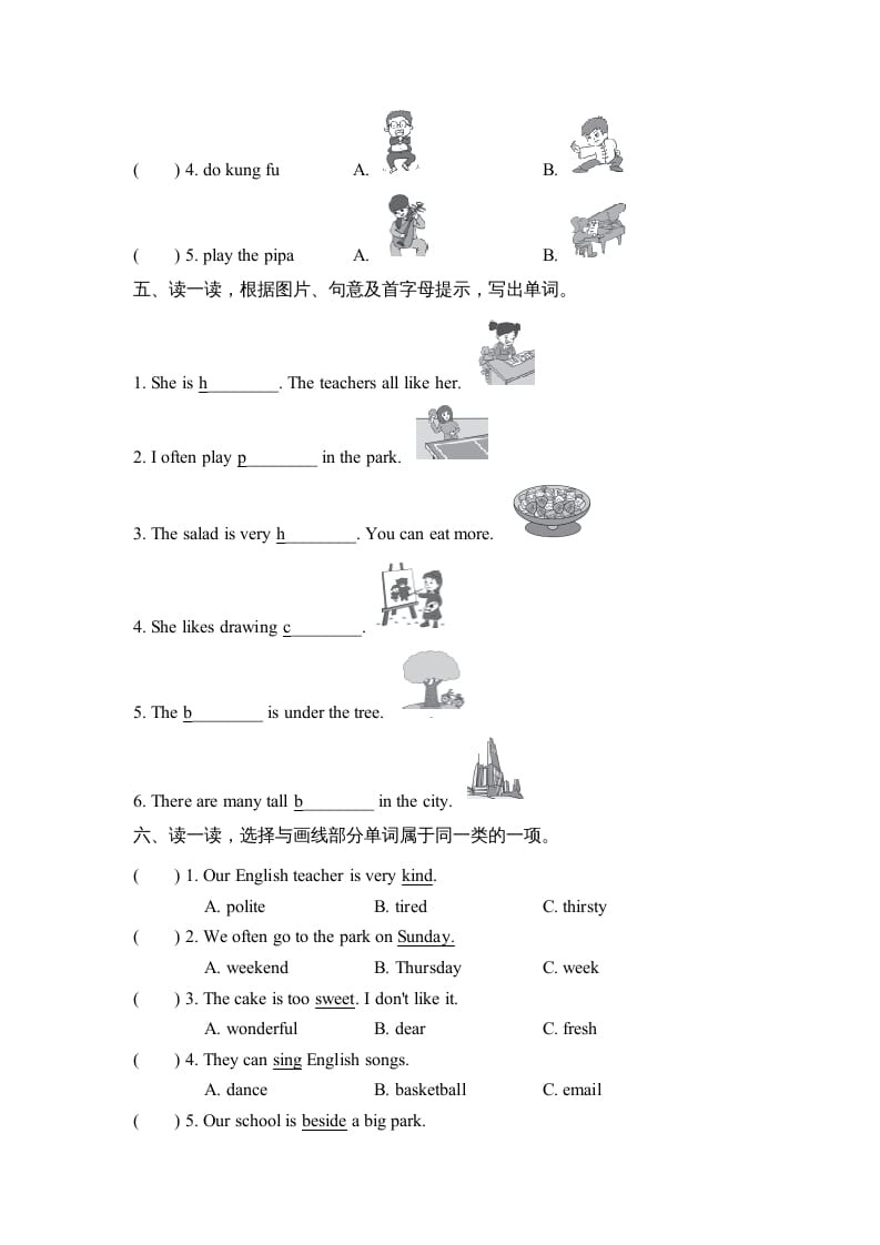 图片[2]-五年级英语上册词汇（人教版PEP）-智源优学网