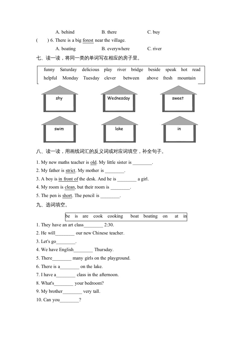 图片[3]-五年级英语上册词汇（人教版PEP）-智源优学网