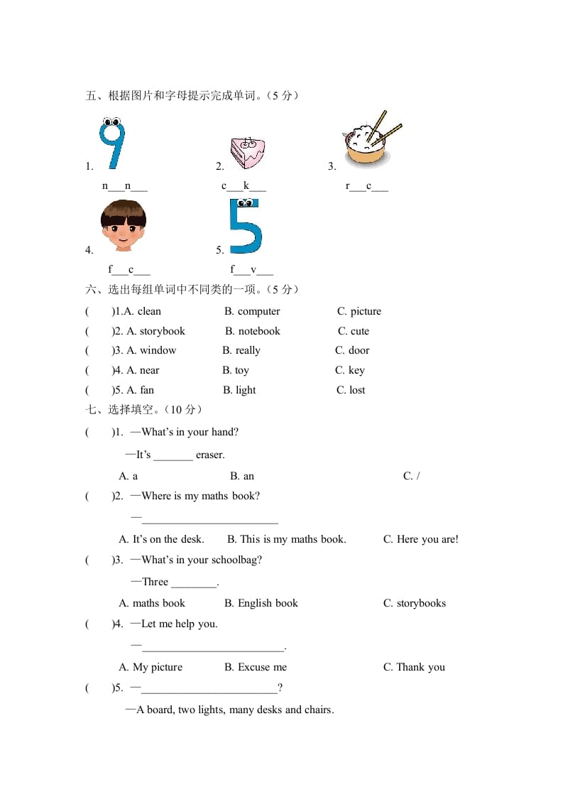 图片[2]-四年级英语上册【月考卷】第一次月考卷（Unit1-2）（含听力材料及答案）（人教PEP）-智源优学网