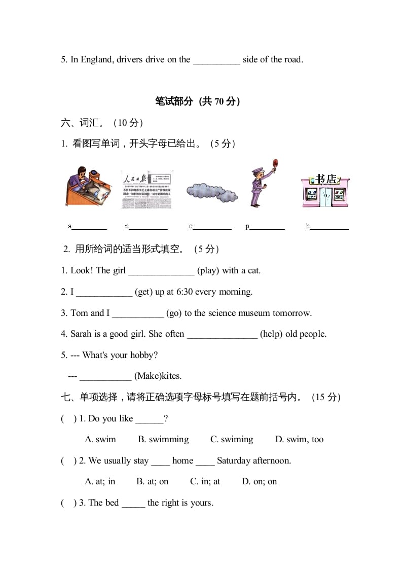图片[3]-六年级英语上册期中测试卷6（人教版PEP）-智源优学网