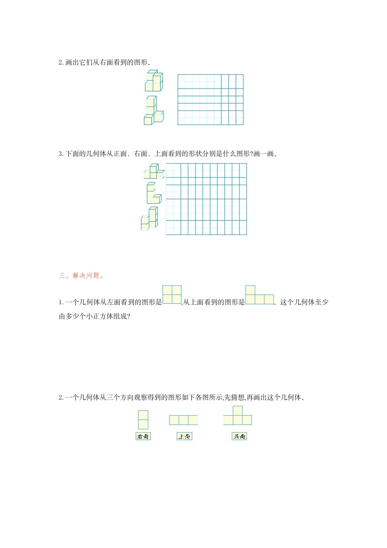 图片[2]-五年级数学下册第一单元检测卷（一）-智源优学网