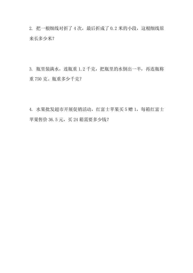 图片[2]-四年级数学下册3.1买文具-智源优学网