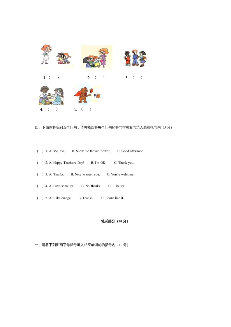 图片[2]-三年级英语上册第一学期期末检测试卷（含听力材料）（人教PEP）-智源优学网