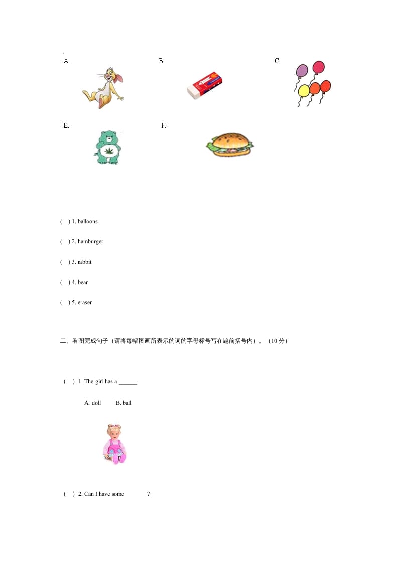 图片[3]-三年级英语上册第一学期期末检测试卷（含听力材料）（人教PEP）-智源优学网