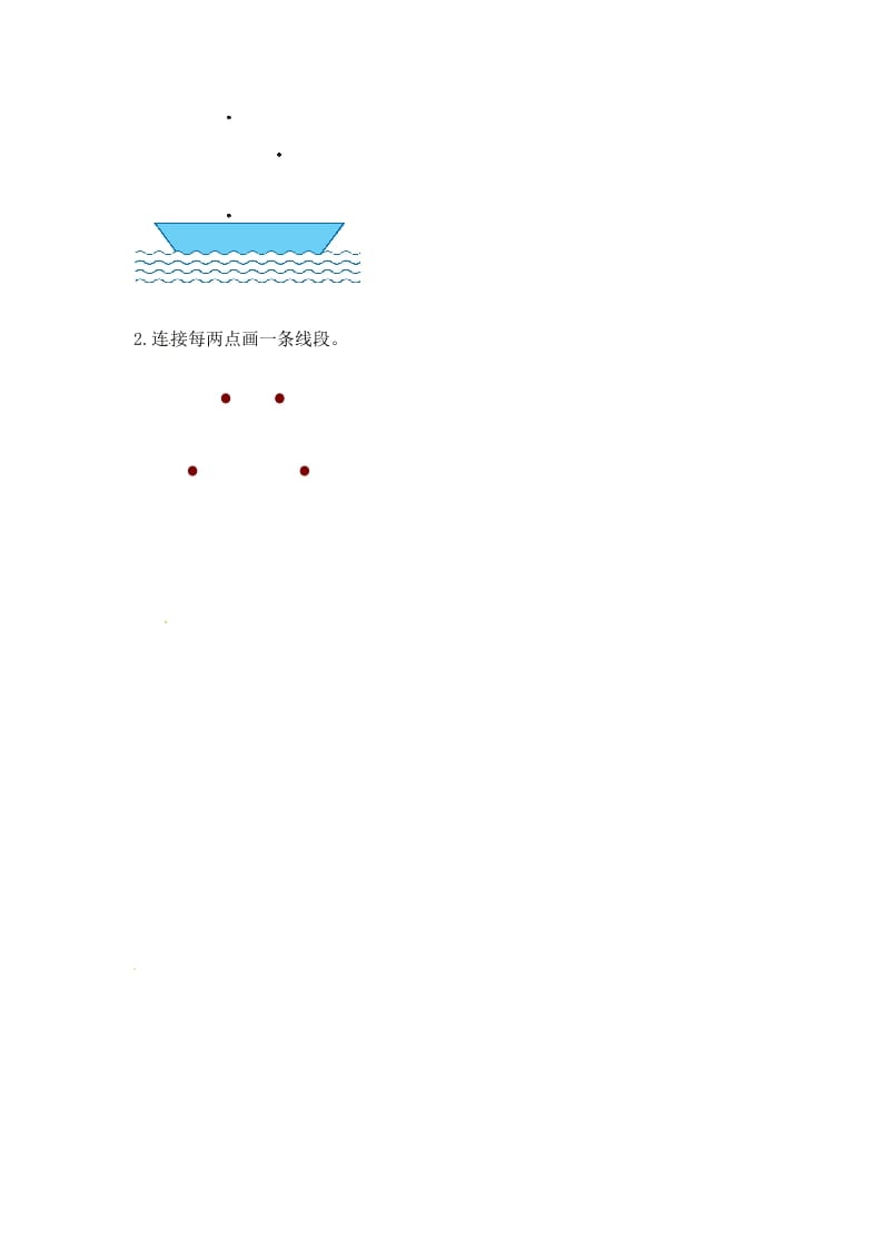图片[2]-二年级数学上册5.1认识线段（2）-（苏教版）-智源优学网