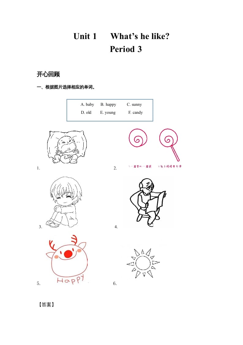 五年级英语上册Unit1What’shelike？Period3（同步讲练测）（人教版PEP）-智源优学网