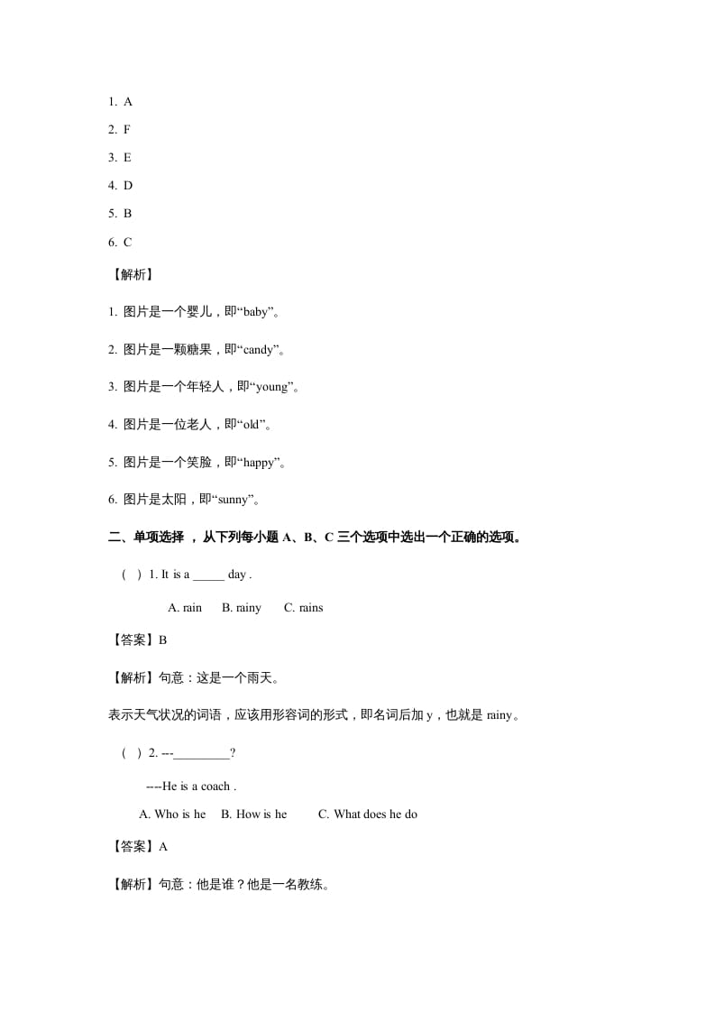 图片[2]-五年级英语上册Unit1What’shelike？Period3（同步讲练测）（人教版PEP）-智源优学网