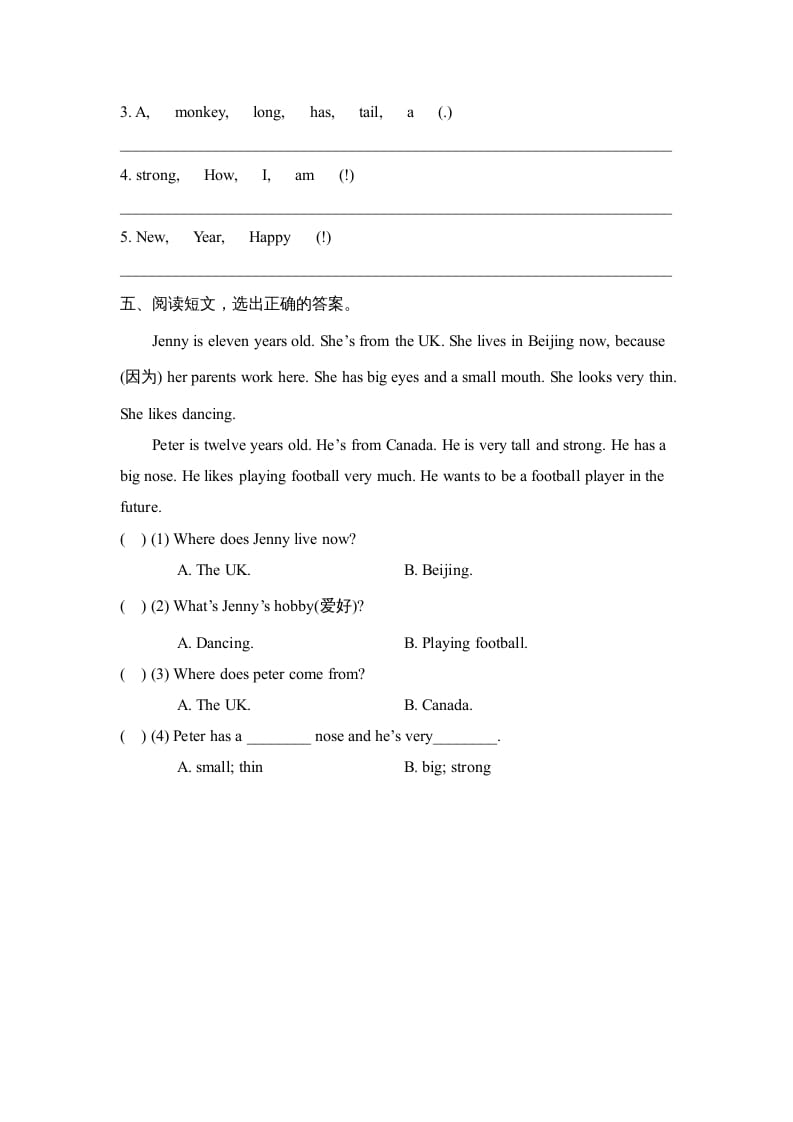 图片[2]-四年级英语上册Lesson36_课时训练（人教版一起点）-智源优学网