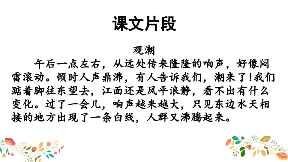 图片[2]-四年级语文上册积累背诵专项复习-智源优学网