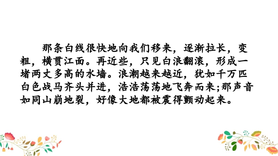 图片[3]-四年级语文上册积累背诵专项复习-智源优学网
