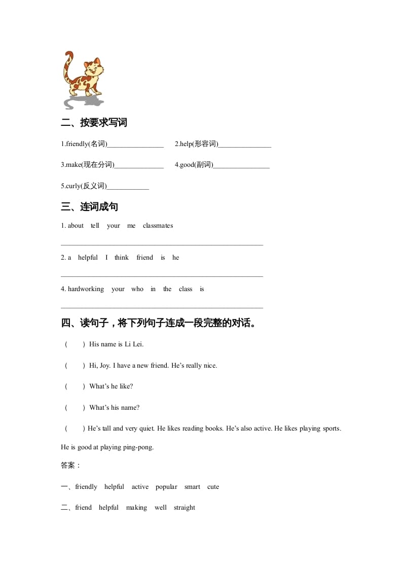 图片[2]-五年级英语上册Ｕｎｉｔ１ＣｌａｓｓｍａｔｅｓＬｅｓｓｏｎ１同步练习3（人教版一起点）-智源优学网